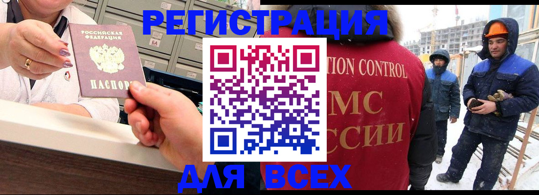 прописка для военкомата в Ряжске