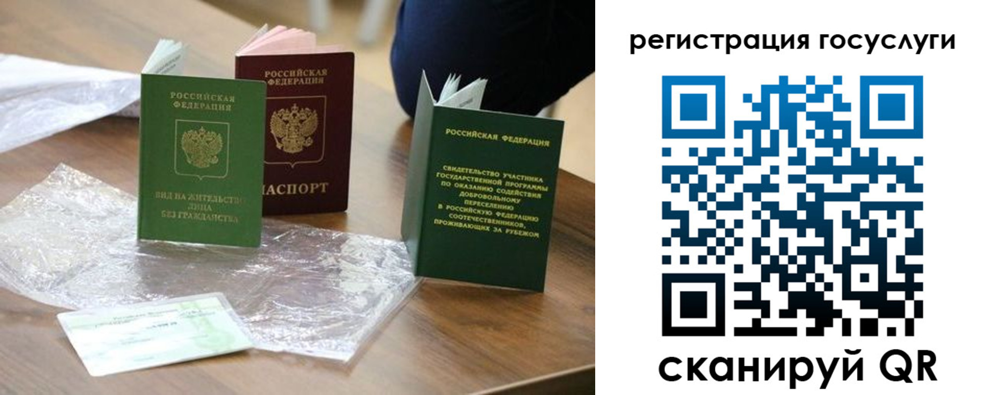 купить прописку в Ряжске