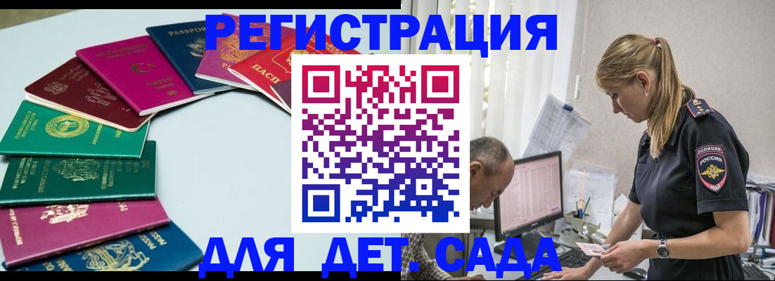 прописка 2025 в Ряжске