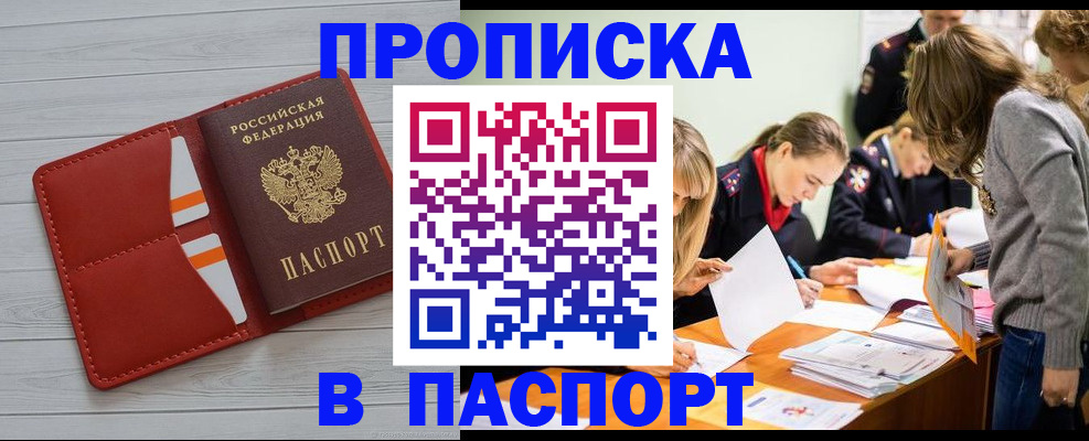 временная регистрация в Ряжске