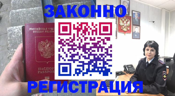 прописка законно в Ряжске
