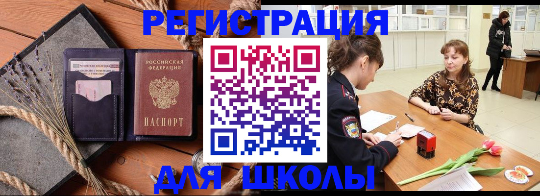 прописка паспорт в Ряжске